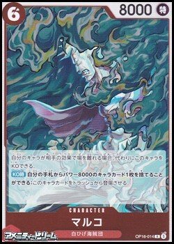 画像1: 【R】マルコ