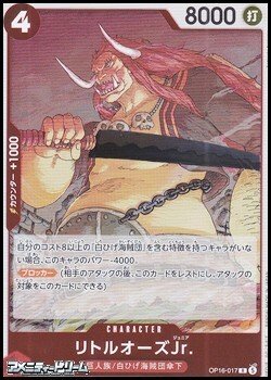画像1: 【R】リトルオーズJr.