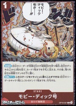 画像1: 【R】モビー・ディック号