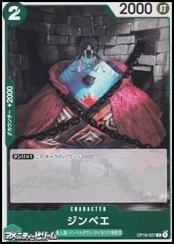 画像1: 【R】ジンベエ