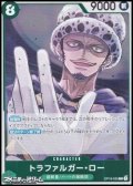 【R】トラファルガー・ロー