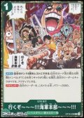 【R】行くぞ〜〜〜!!!海軍本部〜〜〜!!!