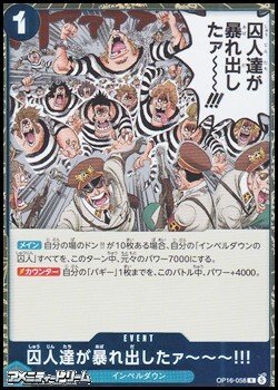 画像1: 【R】囚人達が暴れ出したァ〜〜〜!!!