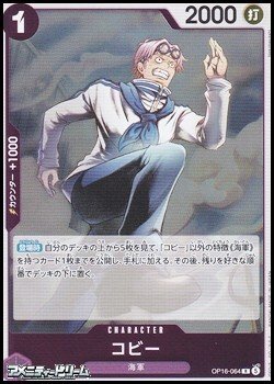 画像1: 【R】コビー