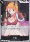 【R】ナミ