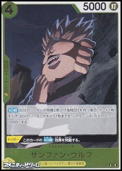 画像1: 【R】サンファン・ウルフ
