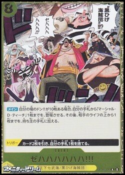 画像1: 【R】ゼハハハハハハ!!!