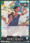 【L】モンキー・Ｄ・ルフィ