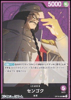 画像1: 【L】センゴク