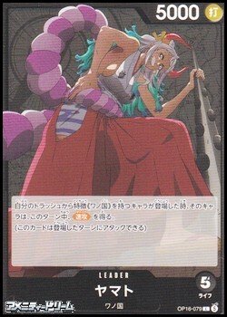 画像1: 【L】ヤマト