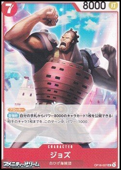 画像1: 【UC】ジョズ