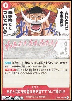 画像1: 【UC】おれと共に来る者は命を捨ててついて来い!!!