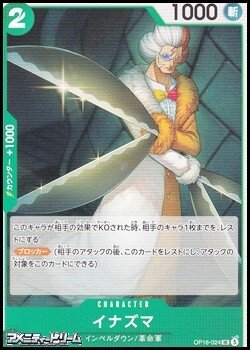 画像1: 【UC】イナズマ