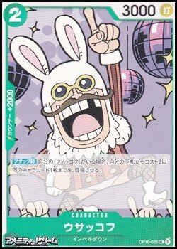 画像1: 【UC】ウサッコフ