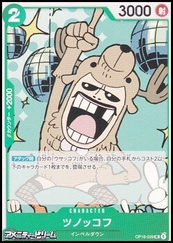 画像1: 【UC】ツノッコフ