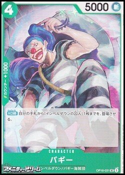 画像1: 【UC】バギー
