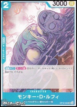 画像1: 【UC】モンキー・Ｄ・ルフィ