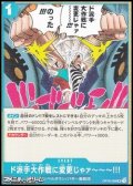 【UC】ド派手大作戦に変更じゃァ〜〜〜!!!