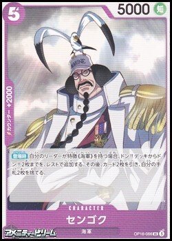 画像1: 【UC】センゴク