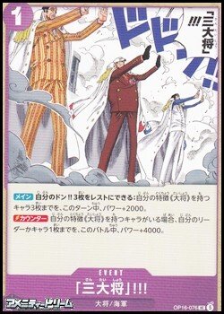 画像1: 【UC】「三大将」!!!