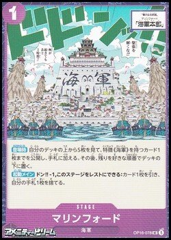画像1: 【UC】マリンフォード