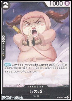 画像1: 【UC】しのぶ