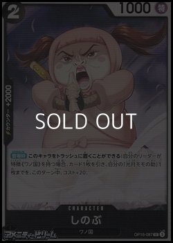 画像1: 【UC】しのぶ