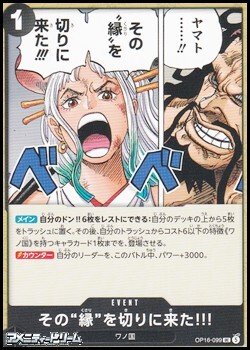 画像1: 【UC】その“縁”を切りに来た!!!
