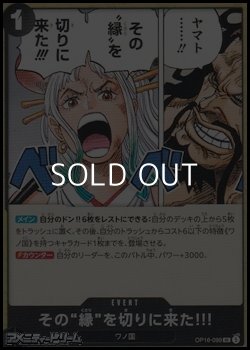 画像1: 【UC】その“縁”を切りに来た!!!
