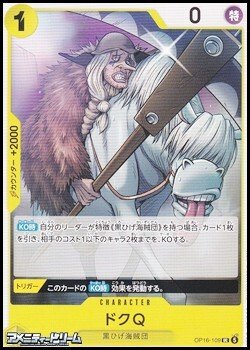 画像1: 【UC】ドクQ