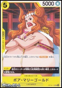 画像1: 【UC】ボア・マリーゴールド