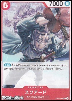 画像1: 【C】スクアード