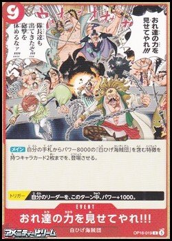 画像1: 【C】おれ達の力を見せてやれ!!!