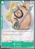 【C】モーリー