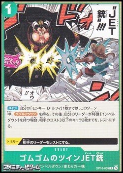画像1: 【C】ゴムゴムのツインJET銃