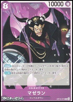 画像1: 【C】マゼラン