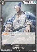 【C】霜月牛マル