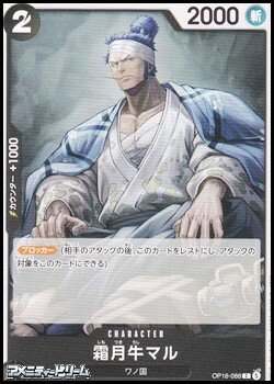 画像1: 【C】霜月牛マル
