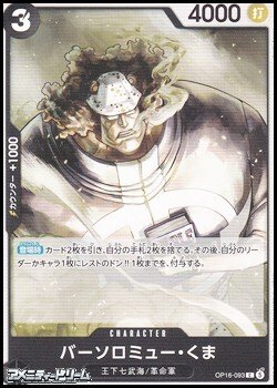 画像1: 【C】バーソロミュー・くま