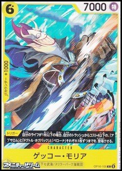画像1: 【C】ゲッコー・モリア