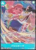 ◆パラレルイラスト版◆【SR】グロリオーサ