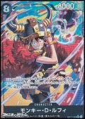 ◆パラレルイラスト版◆【SR】モンキー・D・ルフィ