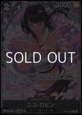 ◆パラレルイラスト版◆【R】ニコ・ロビン