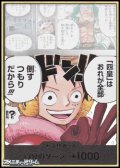 ◆スーパーパラレルVer.◆シークレット ドン!!カード(「四皇」はおれが全部倒すつもりだから!!!)