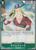 【R】ライムジュース