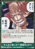 【R】そんなに恐いか？「新時代」が!!!