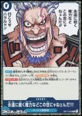 【R】永遠に続く権力などこの世にゃねェんだ!!!