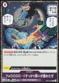 【R】ウォロロロロ…!!すっかり酔いが醒めたぜ