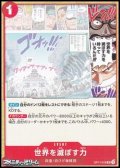 【UC】世界を滅ぼす力