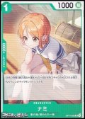 【UC】ナミ